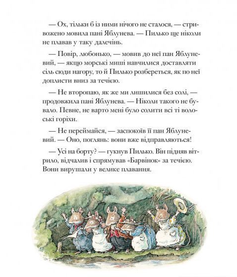 Книга Ожиновий живопліт. Морська історія. Автор - Джилл Барклем (Читаріум) 00000016467 фото
