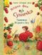 Книга Ягідна фея Суничка. Таємниця Ягідного лісу. Автор - Далє Штефані (Ранок) 00000005955 фото 2