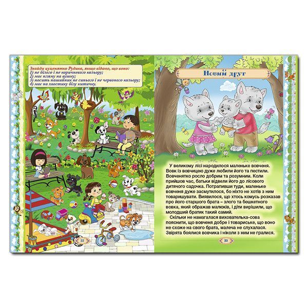 Книга Розумні казки. Жовта (Глорія) 00000006261 фото