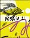 Книга Історія брехні. Як ми обманюємося. Автор - Марина Кафтан (Портал) 00000026276 фото 6