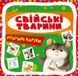 Книга Розумні картки. Свійські тварини. 30 карток (Crystal Book) 00000002877 фото 1