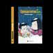 Книга Супердетектив Тім і команда. Великодня таємниця. Книга 2. Автор - К. Гаґеруп (Видавництво Стар 00000024710 фото 1
