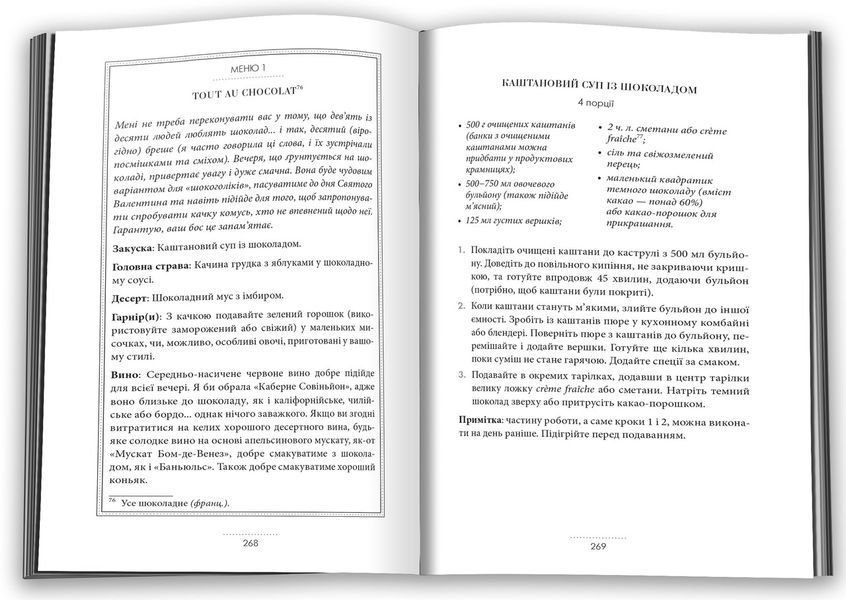 Книга Жінки, робота та мистецтво savoir faire. Чуття і чутливість у бізнесі. Автор - Мірей Гільяно ( 00000000921 фото