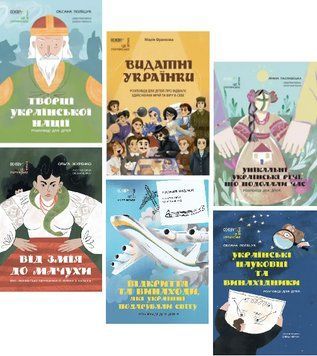 Комплект книг Це наше, українське (6 кн.) (Основа) 00000032013 фото