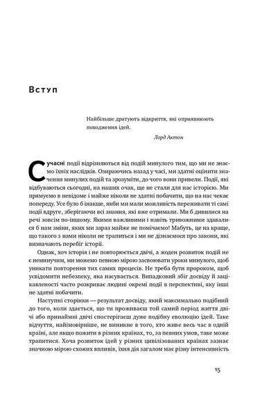 Книга Шлях до рабства. Автори - Фрідріх Гаєк (Наш формат) 00000000971 фото