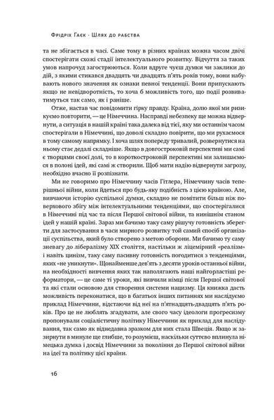 Книга Шлях до рабства. Автори - Фрідріх Гаєк (Наш формат) 00000000971 фото