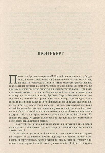 Книга Життя Марлен Дітріх: у 2-х томах. Автор - Марія Ріва (Фабула) 00000001410 фото