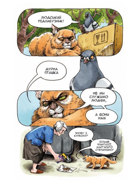 Книга Голуб Геннадій. Том 2. Автор - Koro (Mal'opus) 00000012815 фото