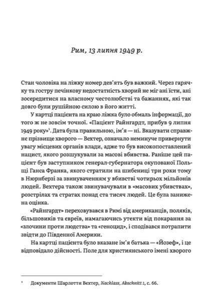 Книга Щурячий лаз. Автор - Філіп Сендс (ВСЛ) 00000011998 фото