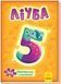 Велика книга пазлів. Лічба. Автор - Меламед Генадій (Ранок) 00000002319 фото 1