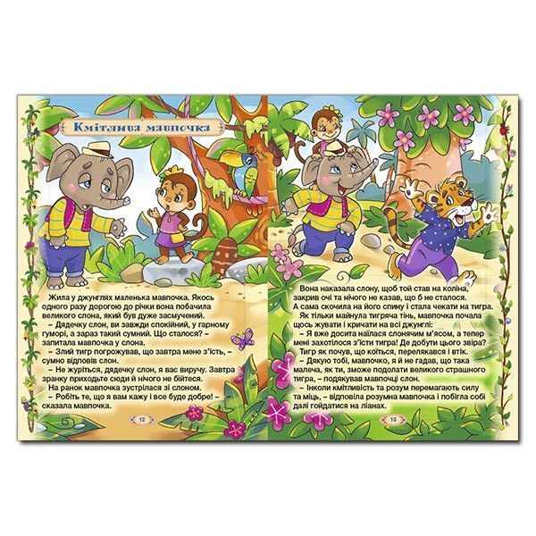 Книга Розумні казки. Блакитна (Глорія) 00000006260 фото