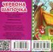 Книга Червона шапочка (Талант) 00000016365 фото 3