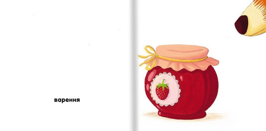 Книга Кольори. Казкова прогулянка в червоних відтінках. Серія Дитяча полиця. Автор - М. Марті (#книг 00000004070 фото