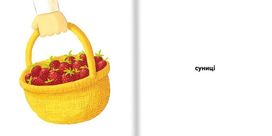 Книга Кольори. Казкова прогулянка в червоних відтінках. Серія Дитяча полиця. Автор - М. Марті (#книг 00000004070 фото