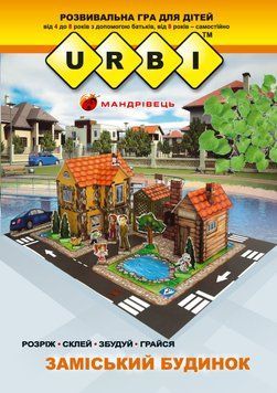 Книга URBI. Заміський будинок. Розвивальна гра для дітей. Автор - Тіхомолов В. Д. (Мандрівець) 00000019714 фото