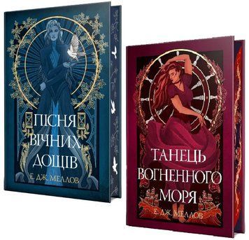 Комплект книг Мусаї (2 кн.). Автор - Е.Дж. Меллов (Рідна Мова) 00000033511 фото
