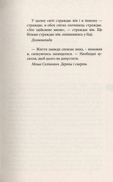 Книга Місто уповільненої дії. Книга 1. Серія Альтернатива. Автор - А. Дністровий (Вид. Жупанського) 00000009967 фото