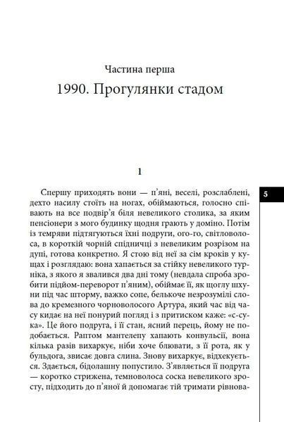 Книга Пацики. Книга 2. Серія Альтернатива. Автор - Анатолій Дністровий (Вид. Жупанського) 00000009968 фото