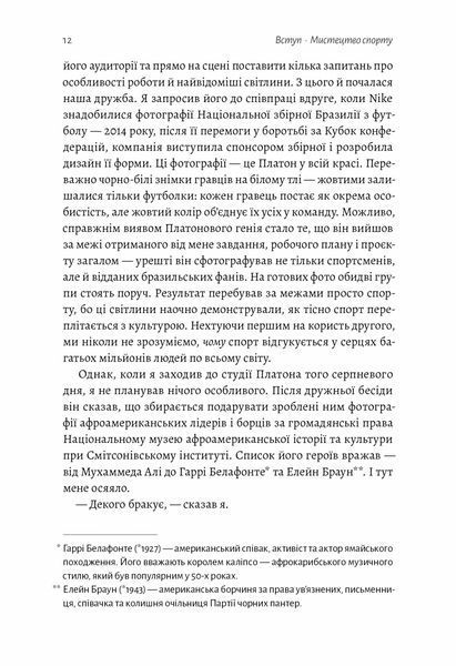 Книга Як створити емоцію. Уроки творчого лідерства Найк. Автор - Ґреґ Гоффман (Лабораторія) 00000001011 фото