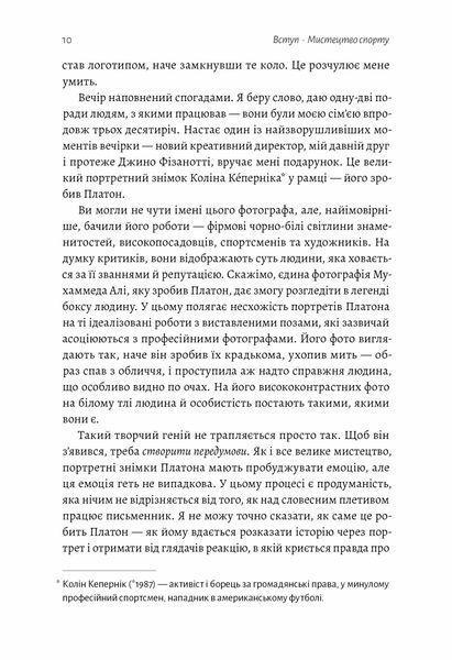 Книга Як створити емоцію. Уроки творчого лідерства Найк. Автор - Ґреґ Гоффман (Лабораторія) 00000001011 фото