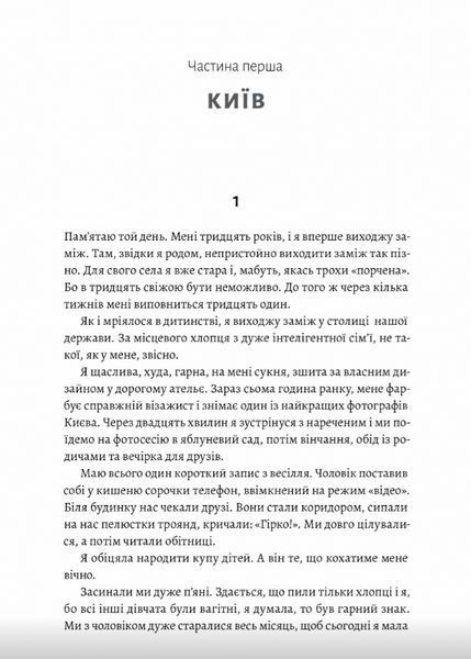 Комплект книг Не вагітна. Мам (2 кн.). Автор - Каріна Саварина (Лабораторія) 00000012298 фото