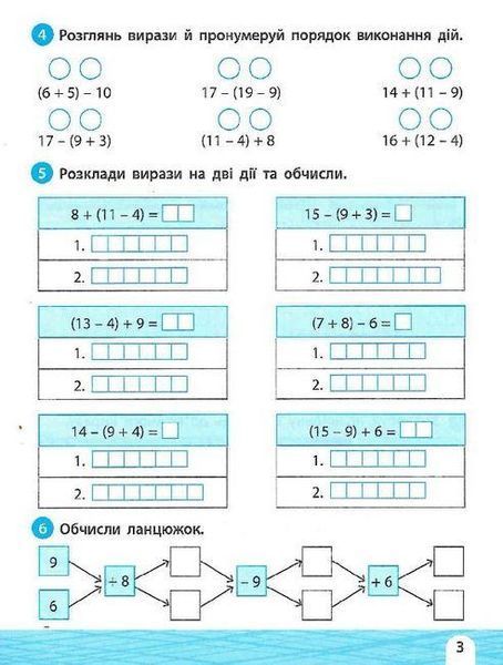 Книга Тренажер-навчалочка 2 клас. НУШ. Математика. Українська мова (Vivat) 00000004970 фото