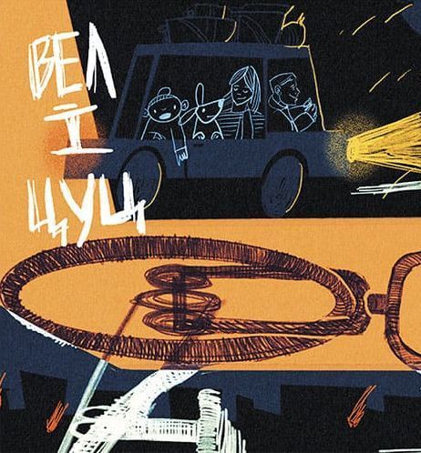 Книга Хоробрі казки. Автор - Ірина Виговська, Вікторія Мурована (АССА) 00000016791 фото