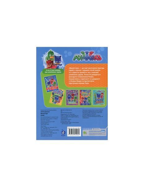 Книга PJ Masks. Герої в масках. Веселі ігри (синя). (Перо) 00000008325 фото