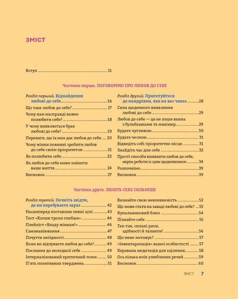Книга Полюбіть себе! Щоденник. Автор - Меґан Лоґан (Vivat) 00000020932 фото