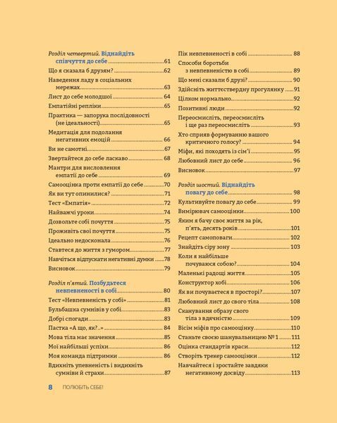 Книга Полюбіть себе! Щоденник. Автор - Меґан Лоґан (Vivat) 00000020932 фото