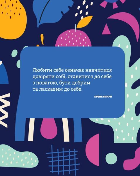 Книга Полюбіть себе! Щоденник. Автор - Меґан Лоґан (Vivat) 00000020932 фото
