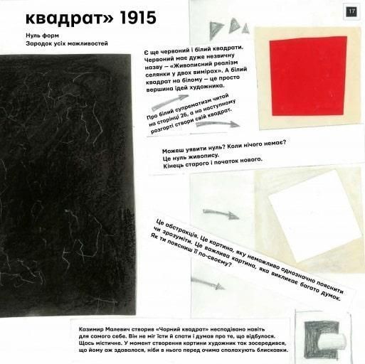 Книга Ти і Малевич. Автор - Олег Симоненко, Оксана Садовенко (Час Майстрiв) 00000008459 фото
