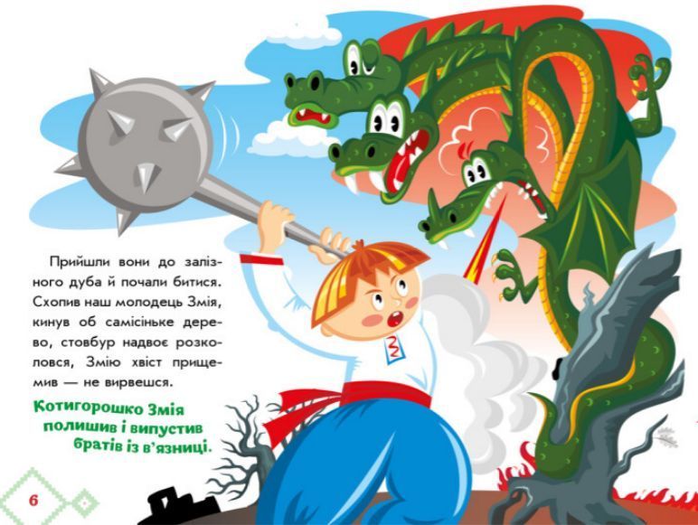 Книга Котигорошко. Серiя Українські казочки (Ранок) 00000016892 фото