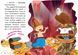 Книга Котигорошко. Серiя Українські казочки (Ранок) 00000016892 фото 3
