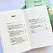 Книга Вітаємо в дорослому житті. Автор - Джонатан Поклуда (Свічадо) 00000030702 фото 2