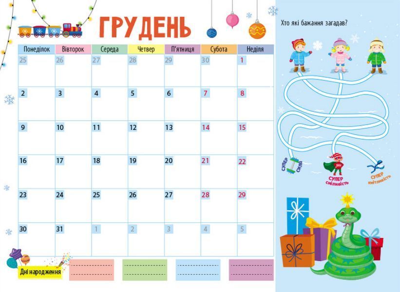 Записник-планер школяра 2024 з наліпками. Автор - Коваль Н.М. (Ранок) 00000005187 фото