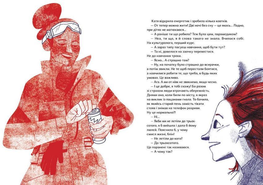 Книга Пси, які приручають людей. Автор - Олена Максименко (Портал) 00000023195 фото