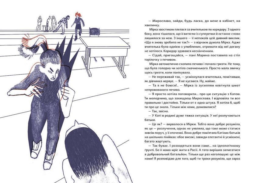 Книга Пси, які приручають людей. Автор - Олена Максименко (Портал) 00000023195 фото