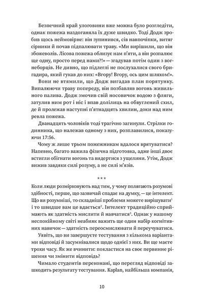 Комплект книг Подумай знову. Давати і брати (2 книги). Автор - Адам Ґрант (Yakaboo) 00000020966 фото