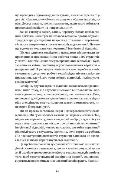 Комплект книг Подумай знову. Давати і брати (2 книги). Автор - Адам Ґрант (Yakaboo) 00000020966 фото
