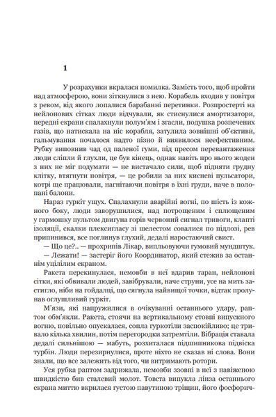Книга П'ятикнижжя Лемове: Книга 2. Автор - С. Лем (Богдан) 00000011781 фото