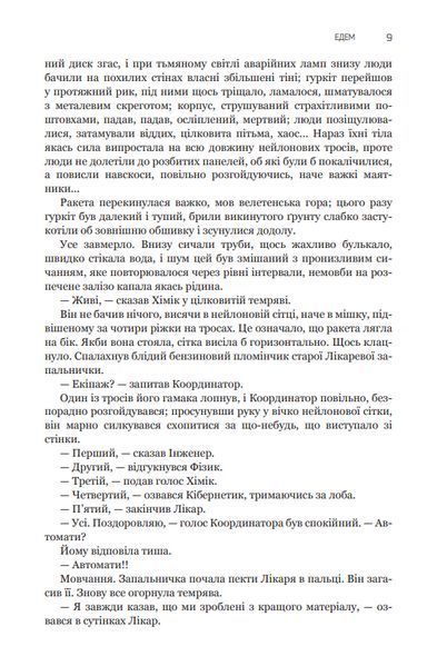 Книга П'ятикнижжя Лемове: Книга 2. Автор - С. Лем (Богдан) 00000011781 фото