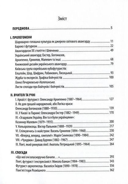 Книга Лицарі голодного ренесансу. Автор - Дмитро Горбачов (Дух і Літера) 00000018547 фото