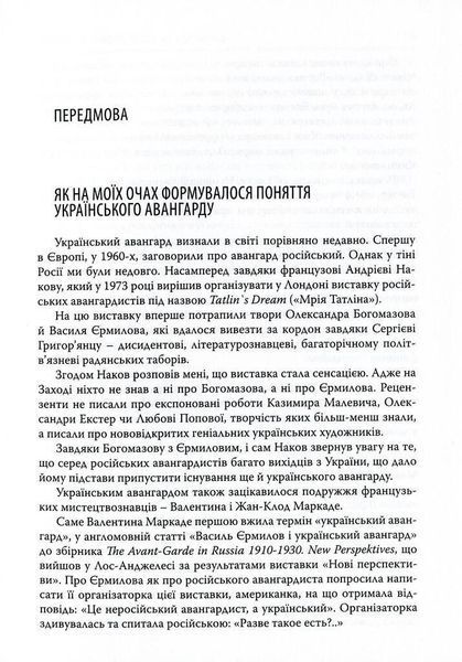 Книга Лицарі голодного ренесансу. Автор - Дмитро Горбачов (Дух і Літера) 00000018547 фото