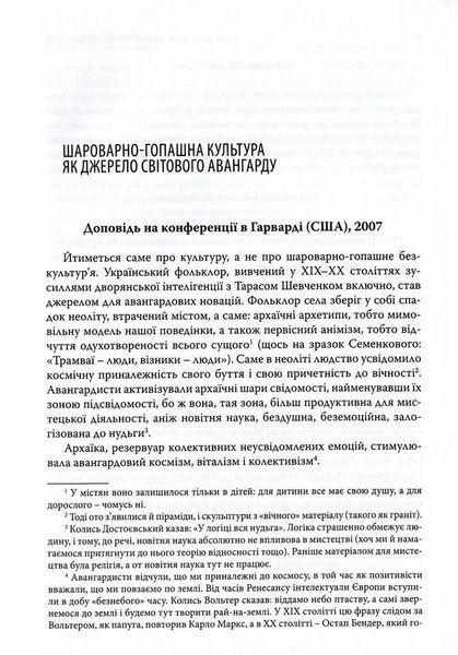Книга Лицарі голодного ренесансу. Автор - Дмитро Горбачов (Дух і Літера) 00000018547 фото