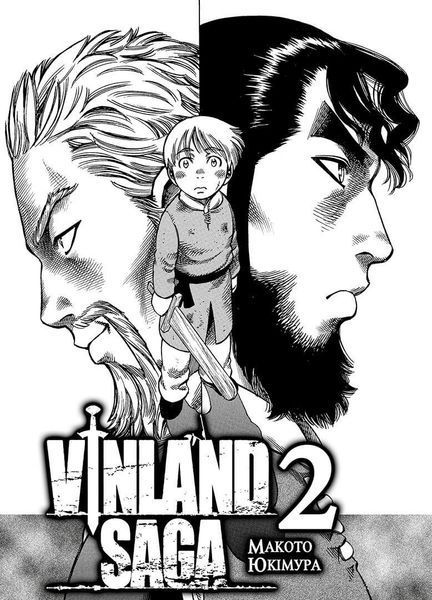Книга Vinland Saga (Сага про Вінланд) Том 2. Автор - Макото Юкімура (Nasha idea) 00000010257 фото