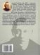 Книга Лицарі голодного ренесансу. Автор - Дмитро Горбачов (Дух і Літера) 00000018547 фото 2