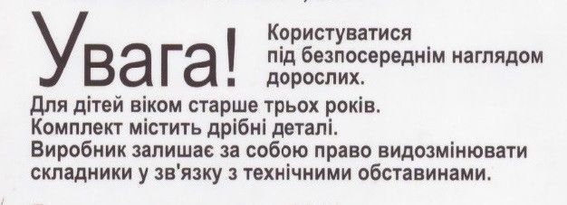 Набір для створення гравюри Disney. Planes 2. (Ranok-Creative) 15153030Р 15153030Р фото