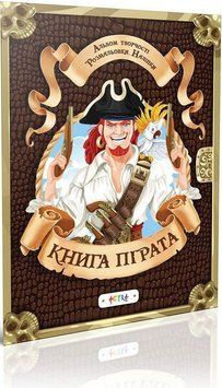 Книга Книга пірата (Астра) 00000008125 фото