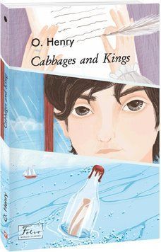 Книга Cabbages and Kings. Folio World's Classics. Автор - O Henry (О. Генрі) (англ.) 00000012050 фото